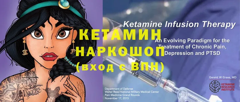 Кетамин ketamine  закладка  Углич 